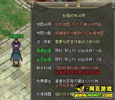 梦幻西游新服绿色通道怎么抢游戏画面