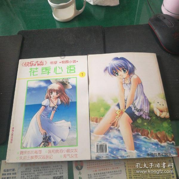 公主设计师大赛