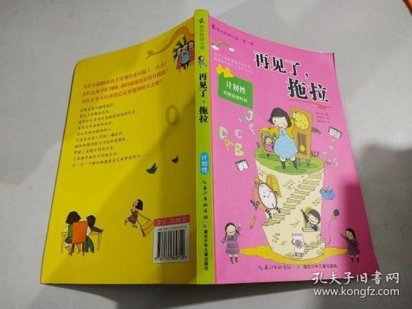 你知道吗？