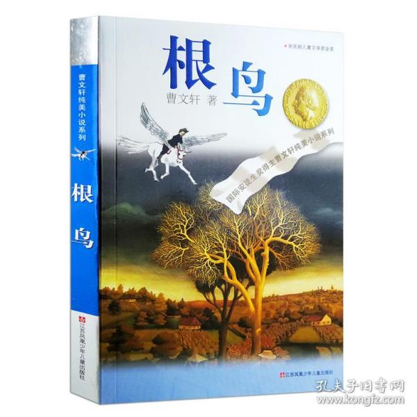 戎马丹心汉匈决战