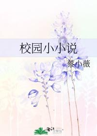 拯救小萌虎