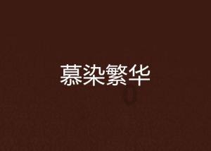 节奏地牢