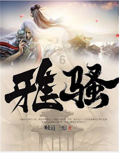 这一次,“毁尽三观”的斯琴格日乐,将不再被世人原谅