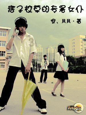 魅力男孩救援