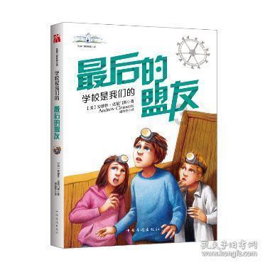 宝贝足球大作战