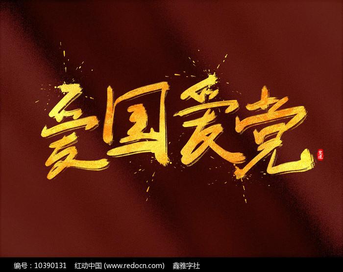 涉人格权纠纷 刘诗诗起诉医美公司侵权