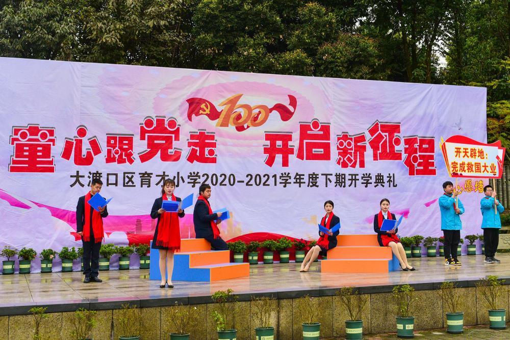 佩笔顺游戏画面
