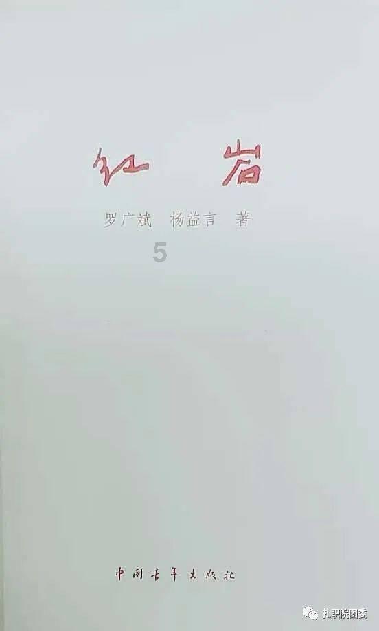 拯救机智男孩