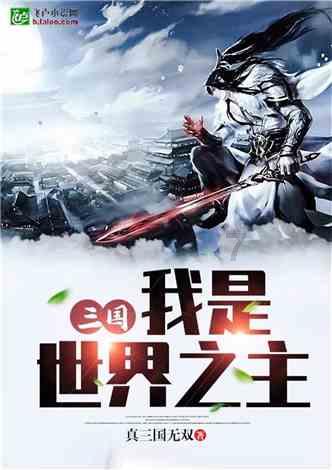 巧虎踢足球