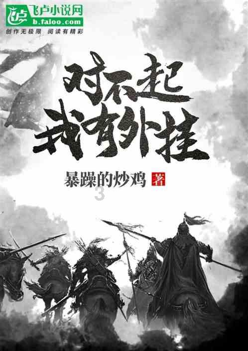 追云者编年史