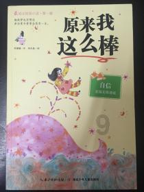 进击的战神